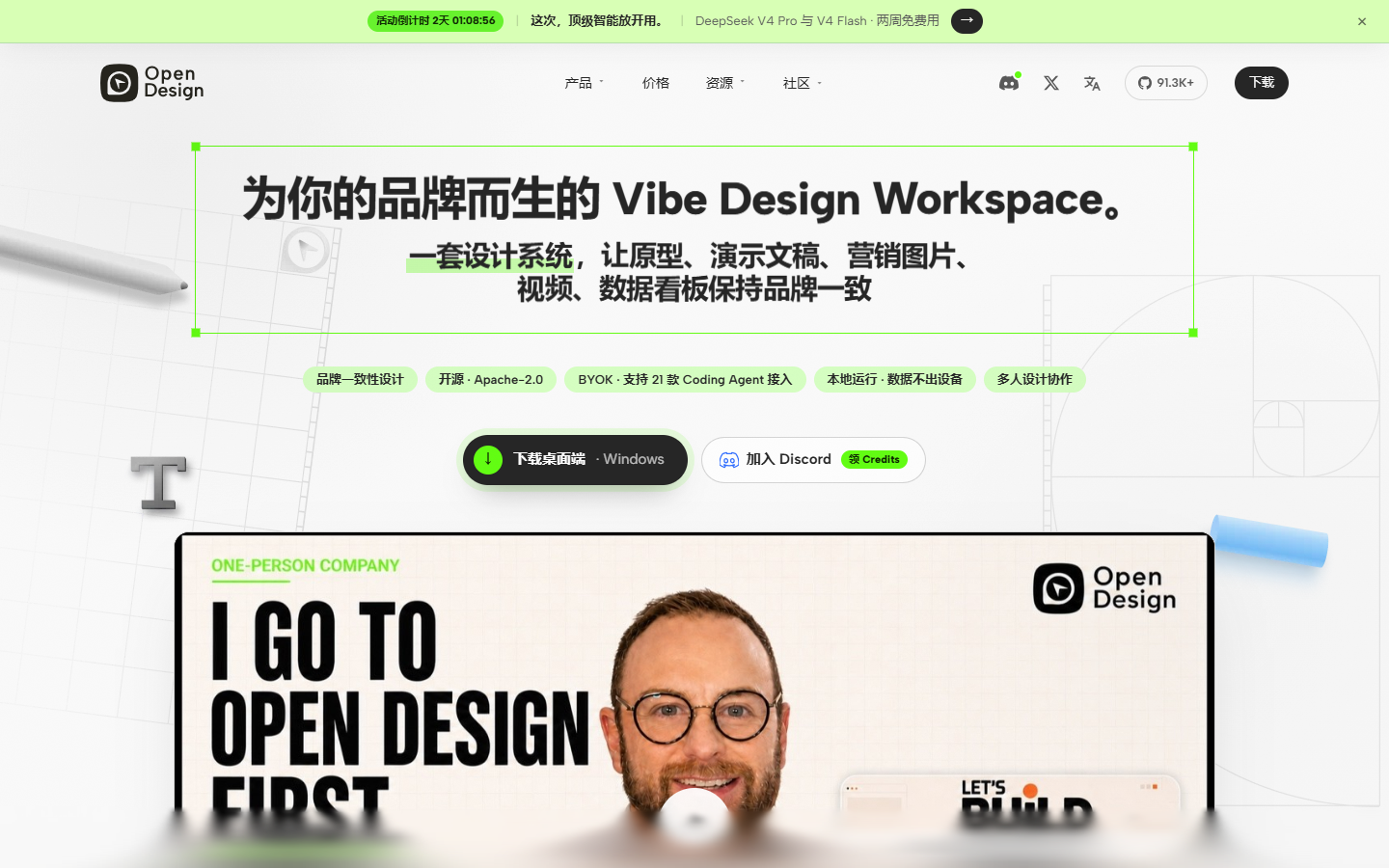 OpenDesign homepage